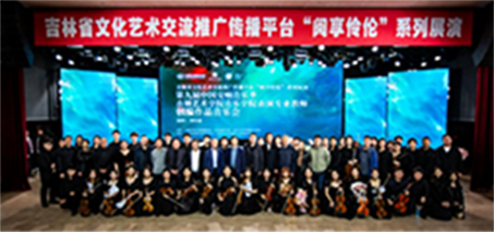 （2024.4.29发布）第九届中国交响音乐季创编作品音乐会新闻通稿491.png